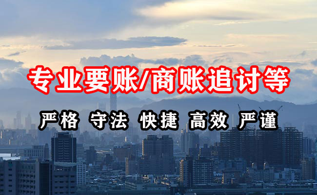 沙县收账公司